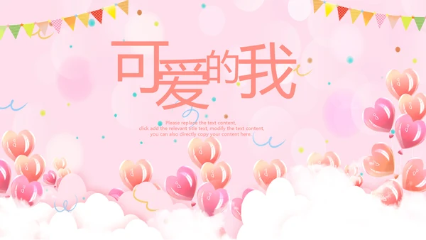 粉色员工生日会生日快乐生日派对PPT模板