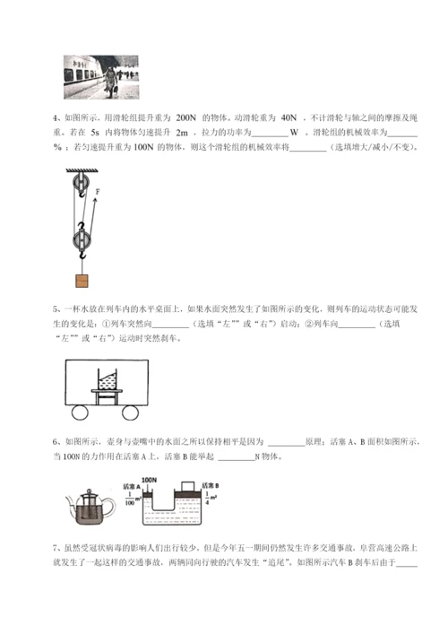 滚动提升练习四川荣县中学物理八年级下册期末考试专题攻克练习题（解析版）.docx