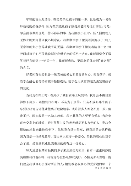 （精选）幼儿园师德师风自查报告范文精选.docx