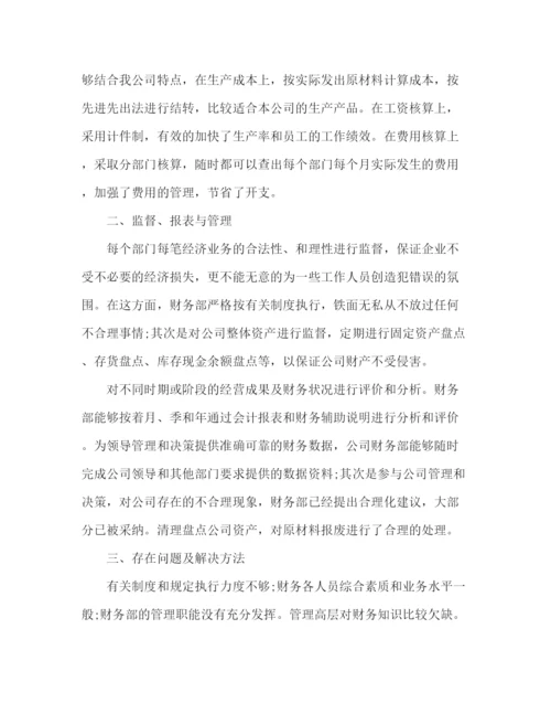 精编之财务个人年终工作总结范文.docx