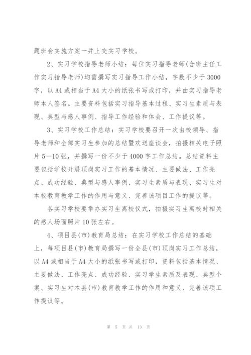 实习生个人工作计划模板5篇.docx