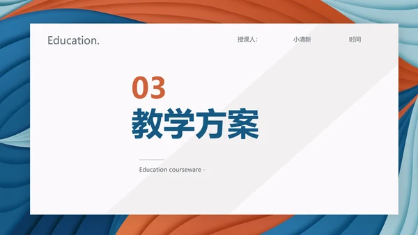 莫兰迪风格教学年终工作总结动态PPT
