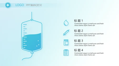 蓝色手术室医疗废物管理处理工作PPT