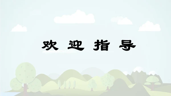 统编版2024-2025学年二年级语文上册同步语文园地六 -精品课件