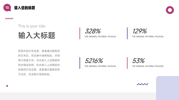 紫色双色创意元素创新创业计划书PPT模板
