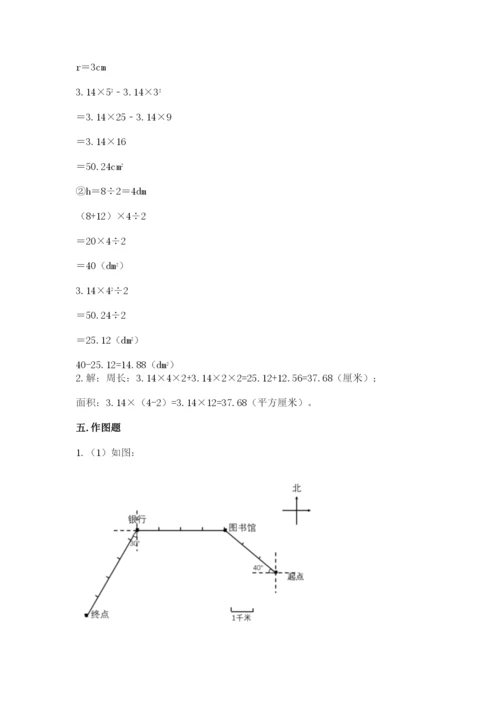 人教版数学六年级上册期末考试卷附解析答案.docx