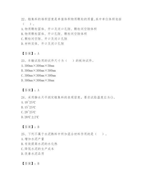 2024年试验检测师之道路工程题库及参考答案【综合卷】.docx