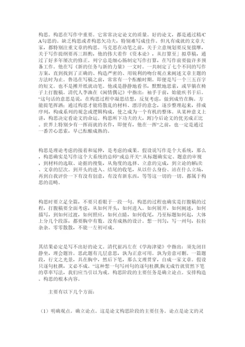 【精编】毕业论文的写作程序精选.docx