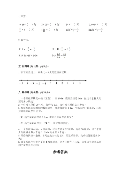小升初数学期末测试卷含完整答案（必刷）.docx