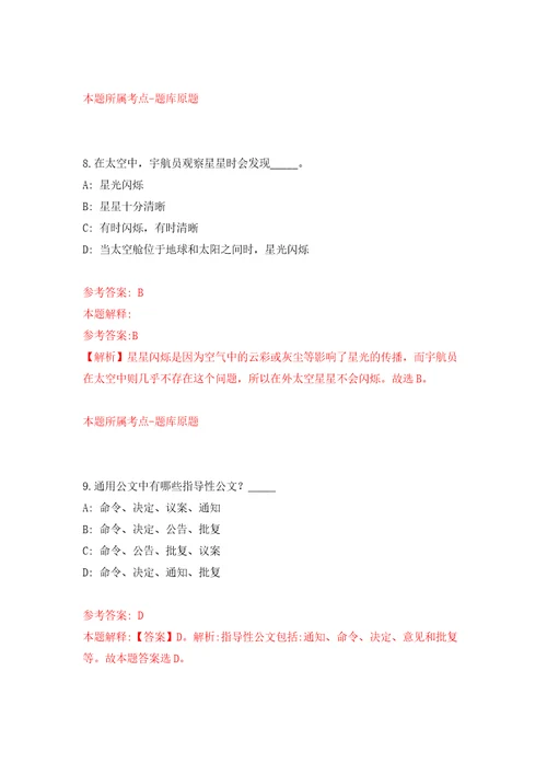 2022年02月四川达州市通川区人民医院招考聘用助产专业人员5人练习题及答案第7版