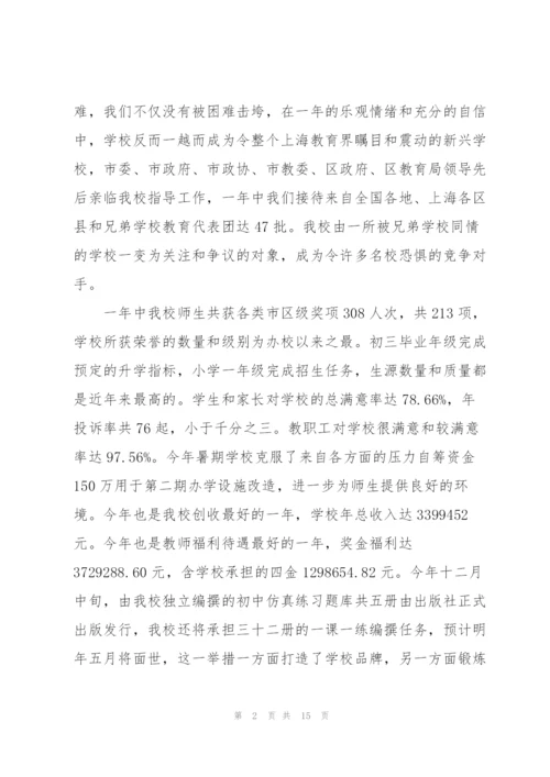 教师个人的优秀述职报告.docx