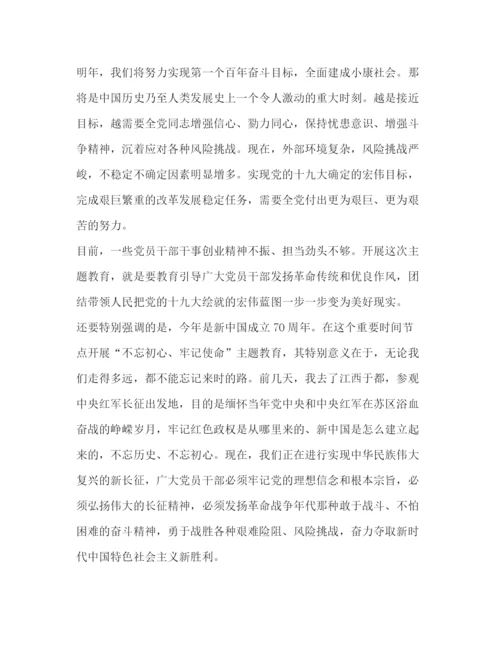 精编之主题教育工作会议上的讲话范文工作会议.docx