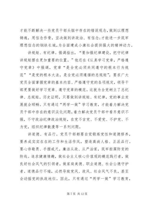 关于五个必讲对照检查材料.docx