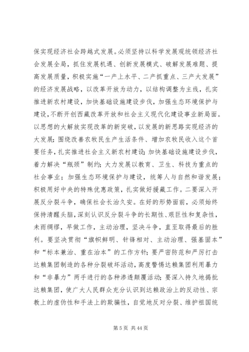 县委书记在全县党员干部大会上的讲话.docx