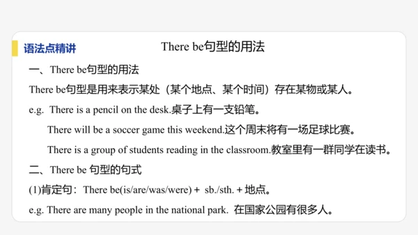 【学霸提优】Unit 2 More than fun  单元复习课件 外研版（2024）英语七上单元