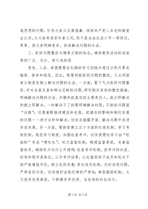 讲党性五个结合措施.docx