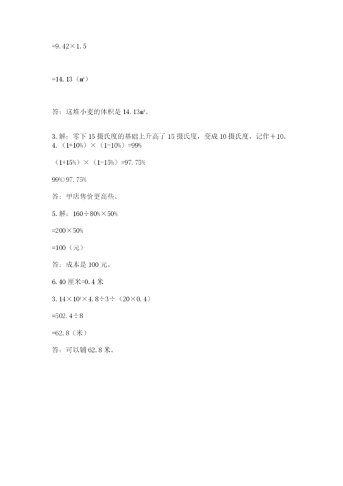 六年级下册数学期末测试卷学生专用.docx