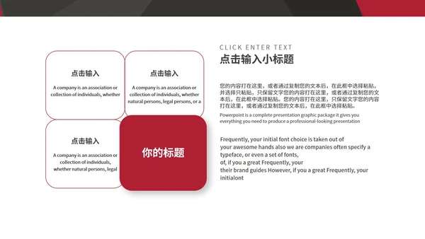 红色画册风企业宣传PPT模板