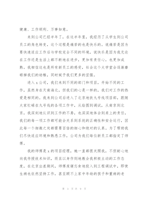 年会欢迎新员工发言稿.docx