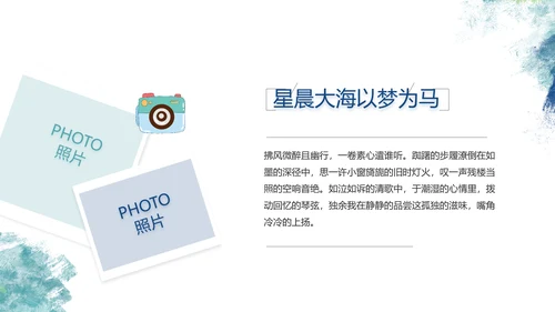 致青春毕业季青春毕业纪念册PPT