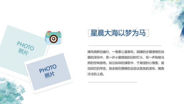 致青春毕业季青春毕业纪念册PPT