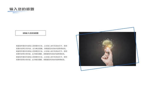黑色科技风互联网企业商业计划PPT模板