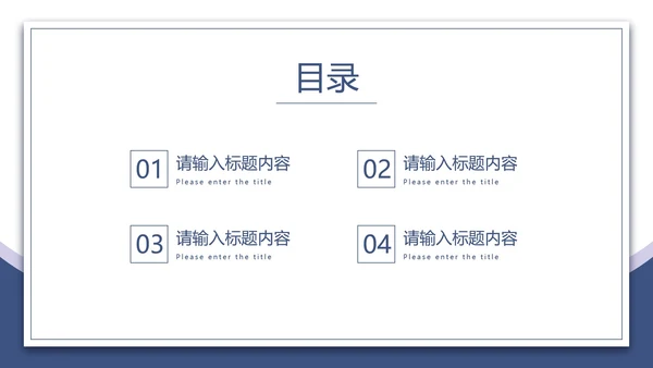 蓝色极简几何形状立体纸张本科毕业论文答辩PPT模板