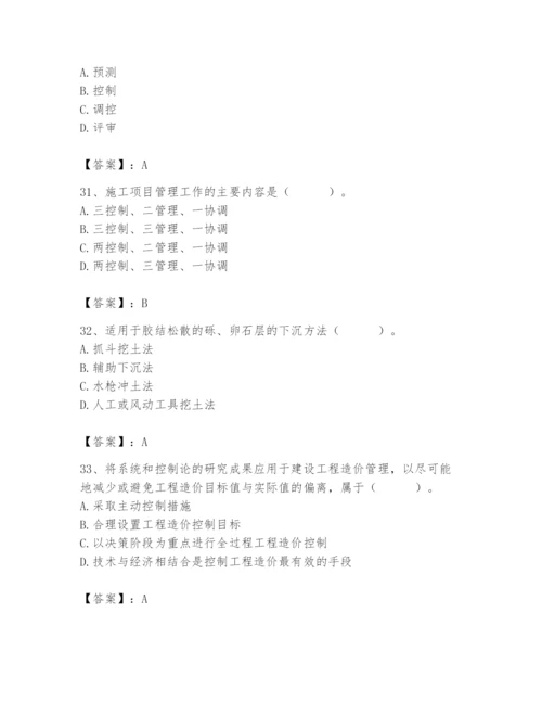 施工员之市政施工基础知识题库附参考答案【模拟题】.docx