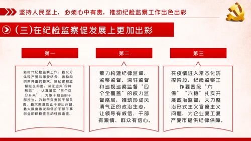 不忘初心牢记使命以人民为中心党课教育PPT