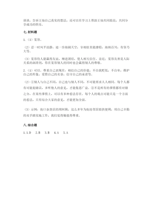 部编版六年级下册道德与法治期末测试卷附参考答案（典型题）.docx