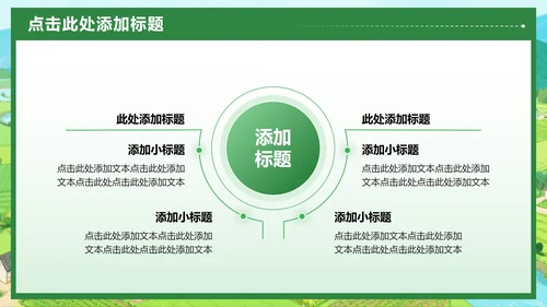 绿色小清新风社会实践报告三下乡纪实PPT模板