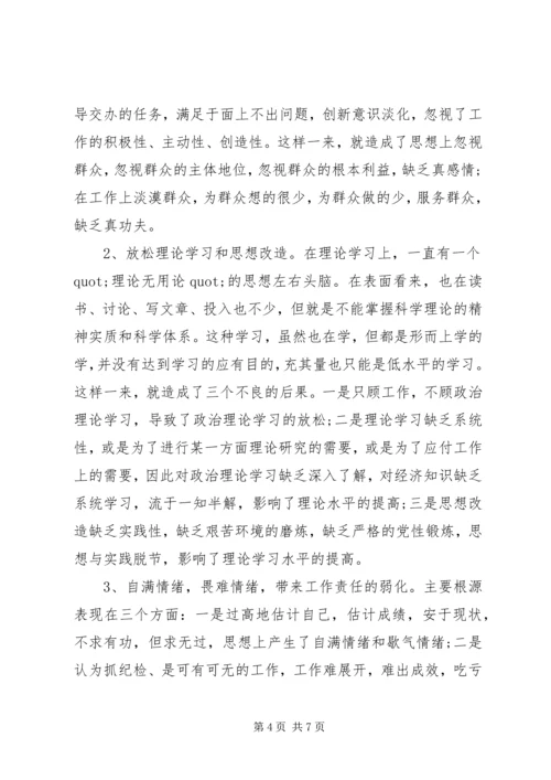 我党性分析材料(12).docx