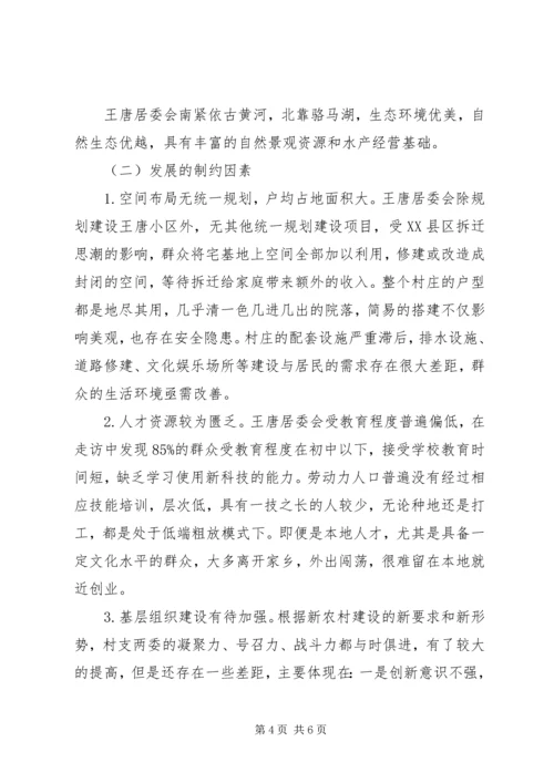 县政务服务中心三进三帮调研报告.docx