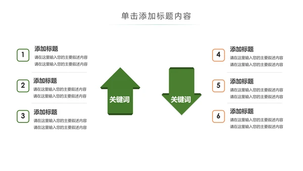 清新乡村旅游新农村建设乡村建设PPT模板