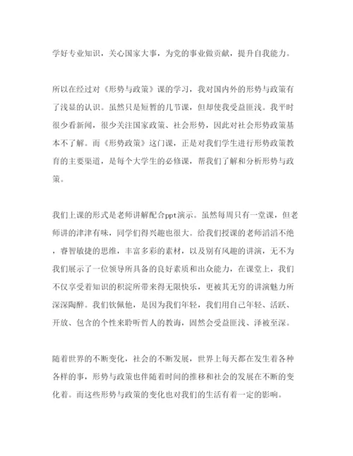 精编疫情大学生形势与政策心得体会范文.docx