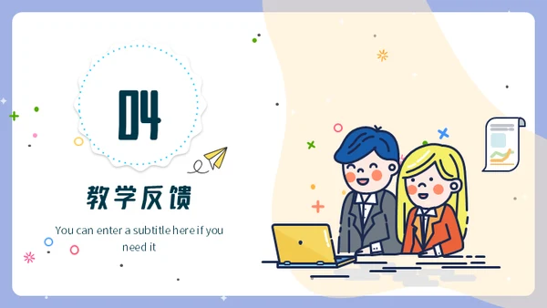 卡通少儿教学课件课程说课设计通用PPT模板