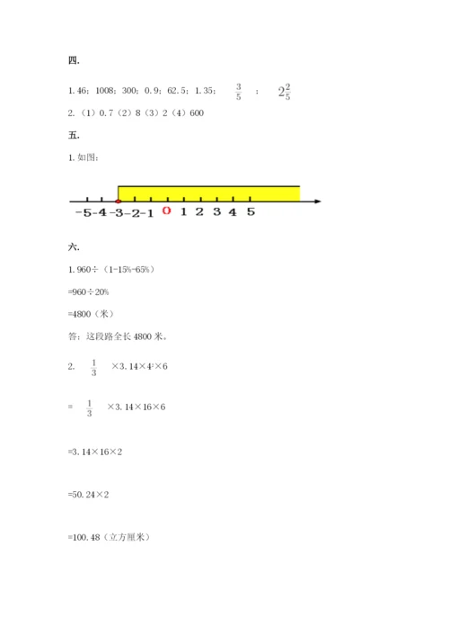 人教版数学小升初模拟试卷附参考答案【考试直接用】.docx