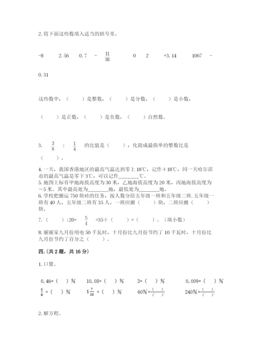 辽宁省【小升初】小升初数学试卷附参考答案【巩固】.docx