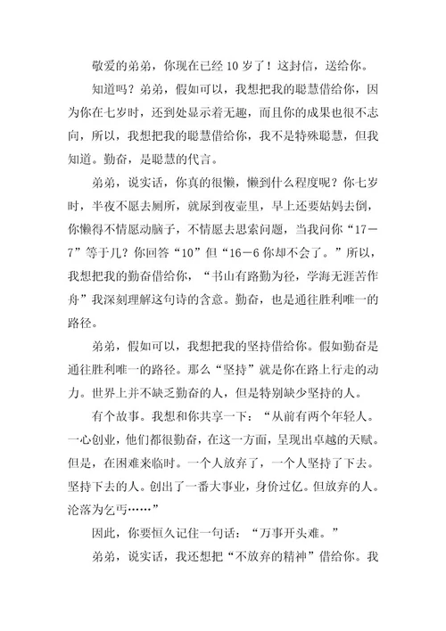 2023年给同学的一封信作文600给老师的一封信作文600(3篇)