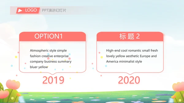 爱心助学教育主题班会动态PPT