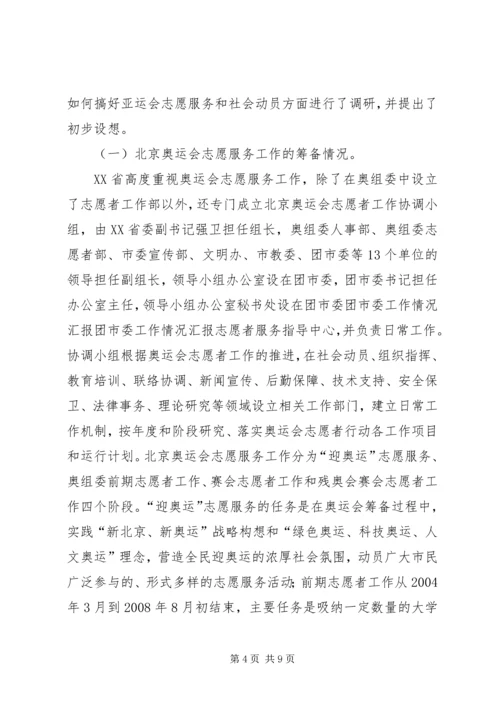 团市委工作情况汇报 (5).docx
