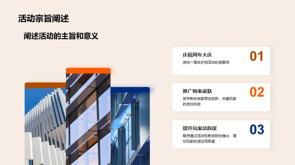 游戏皮肤限定活动揭秘