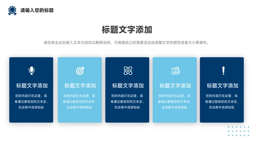 蓝色高端前沿房地产项目介绍PPT模板