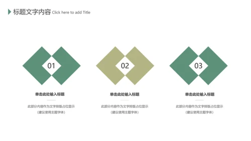 餐饮美食厨房调味料香料火锅调料PPT模板