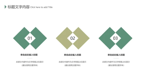 餐饮美食厨房调味料香料火锅调料PPT模板