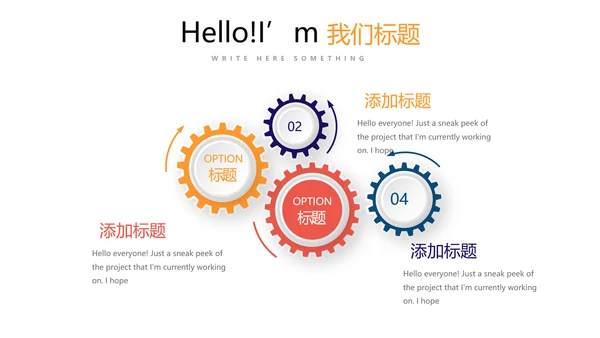 超级演说家演讲讲座通用动态PPT