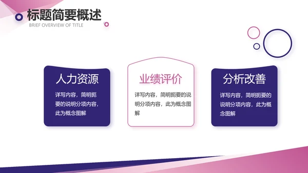 创意大气瑜伽健身运动美体动态PPT