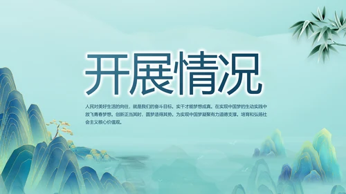 蓝色党建党风廉政建设文化动态PPT
