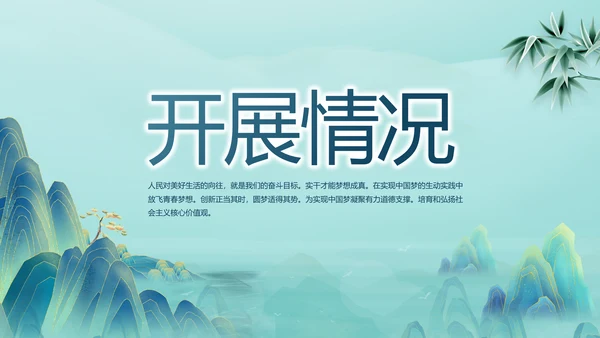 蓝色党建党风廉政建设文化动态PPT