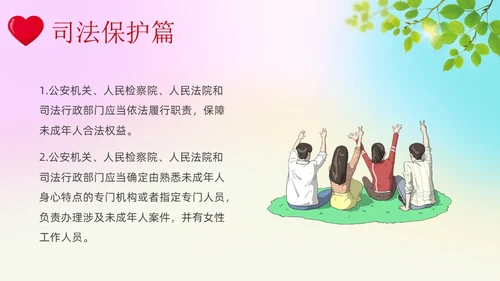 红色炫彩展板风关爱未成年人主题班会课件PPT模板